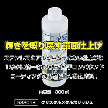 トラックアルミホイール専用研磨剤　しらすシリーズ３００ミリ3本セット トラックアルミホイール専用研磨剤しらすの一本釣り300ミリ